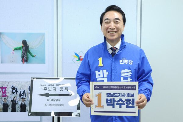 &nbsp;더불어민주당&nbsp;박수현&nbsp;충남지사 후보가 14일 오전 충남 홍성 충남도선거관리위원회에서 제9회 전국동시지방선거 후보자 등록을 하고 있다. [사진=박수현&nbsp;캠프 제공. 재판매 및 DB 금지]