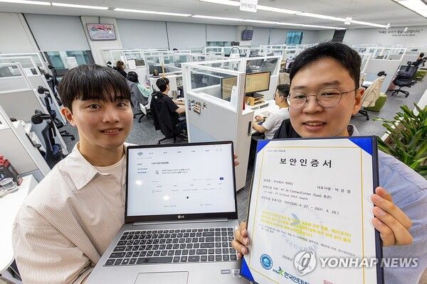 KT 직원들이 'KT AI ContactCenter(AICC)' 서비스가 클라우드 보안인증(CSAP) SaaS 등급을 획득한 보안인증서를 들어 보이고 있다. [사진=연합뉴스]