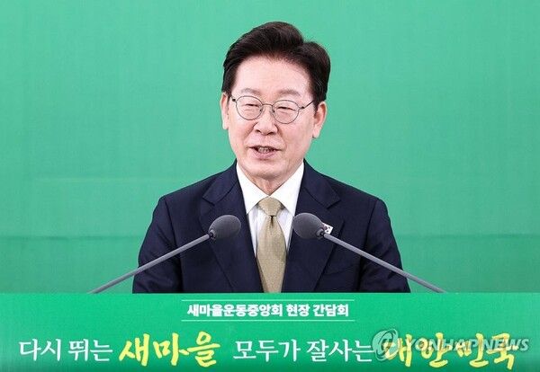 이재명 대통령이 14일 경기 성남시 분당구 새마을운동중앙회에서 열린 현장간담회에서 발언하고 있다 [사진=연합뉴스]