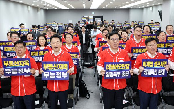 국민의힘 장동혁 대표를 비롯한 의원들이 13일 서울 여의도 중앙당사에서 열린 '국민무시 심판 공소취소 저지 국민선거대책위원회' 출범식에서 구호를 외치고 있다. [사진=연합뉴스]