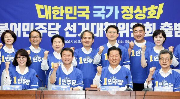 더불어민주당 정청래 대표를 비롯한&nbsp;선대위&nbsp;위원장들이 10일 국회에서 열린 민주당 대한민국 국가 정상화 선거대책위원회 출범식에서 