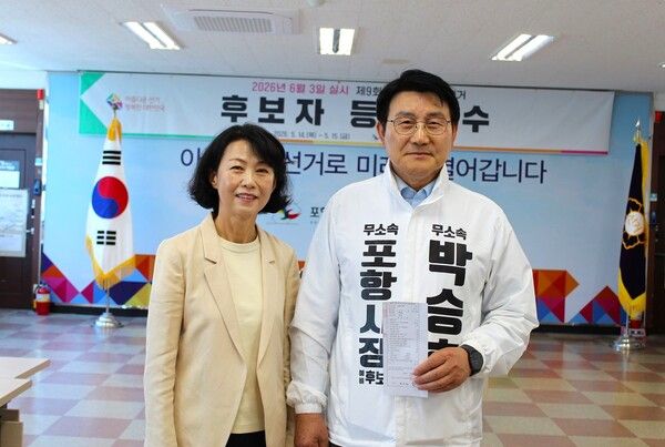 포항시장 후보 등록을 마치고 나오는 박승호 포항시장 후보 부부 / 사진=박승호 포항시장 후보 캠프