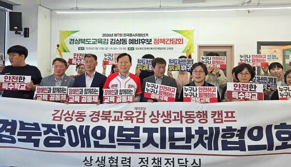 김상동 경상북도교육감 예비후보가 도내 장애인 복지 단체들을 만나 정책 제안서를 전달 받았다. / 사진=김상동 경상북도교육감 후보 캠프