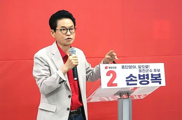 이철우 후보가 17일 국민의힘 손병복 울진군수 후보의 선거사무소 개소식에 참석해 국민의힘을 향한 압도적인 지지를 호소하고 있다. / 사진=이철우 경북도지사 후보 캠프