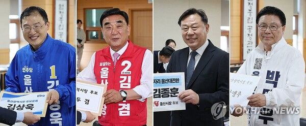 6·3 지방선거 울산시장 후보로 등록한 더불어민주당 김상욱(왼쪽부터·기호순), 국민의힘 김두겸, 진보당 김종훈, 무소속 박맹우 후보가 포즈를 취하고 있다. 김상욱·김두겸·박맹우 후보는 14일, 김종훈 후보는 15일 울산시선거관리위원회에서 후보 등록을 마쳤다. 2026.5.15 [사진=연합뉴스]