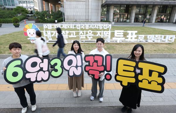 &nbsp;13일 서울 중구 프레스센터 앞에 설치된 제9회 전국동시지방선거&nbsp;투표참여 홍보 조형물 앞에서 서울시선관위 직원들이 투표 참여 캠페인을 하고 있다. [사진=연합뉴스]