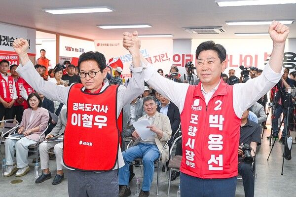 국민의힘 이철우 경북도지사 후보와 박용선 포항시장 후보가 지방선거 필승을 다짐하며 양팔을 치켜들고 있다. / 사진=이철우 경상북도지사 후보 캠프