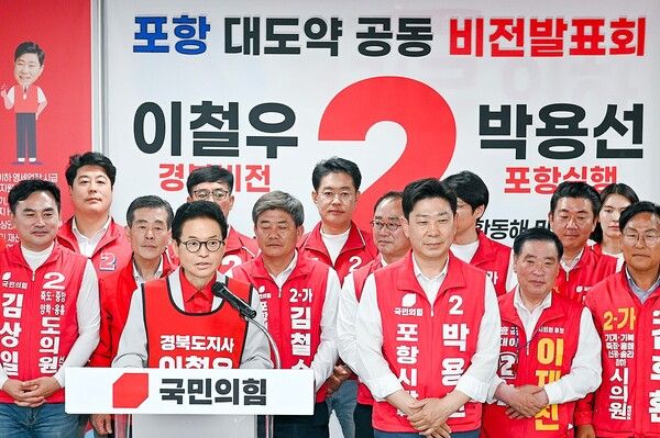 포항 대도약을 위한 공동비전을 발표하고 있는 이철우&nbsp;국민의힘 경상북도지사 후보 / 사진=이철우 경상북도지사 후보 캠프