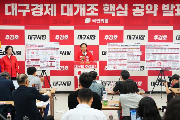 19일 '대구 경제 대개조' 공약을 발표하는 추경호 국민의힘 후보.[사진=추경호 후보 캠프]