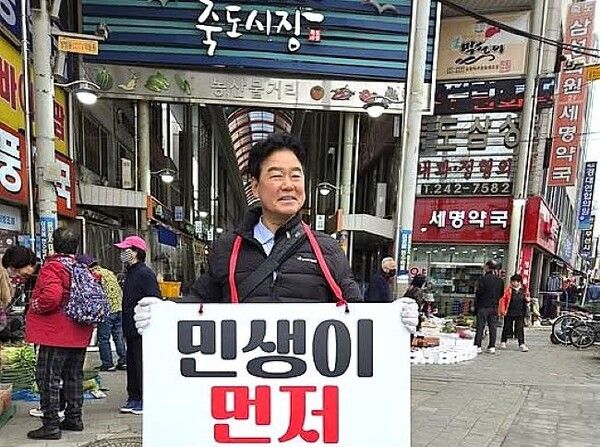 안병국&nbsp;포항시의원&nbsp;후보가 '원도심&nbsp;회복 완성'을 내걸고 무소속&nbsp;출마를&nbsp;선언했다. / 사진=안병국&nbsp;포항시의원&nbsp;후보 캠프