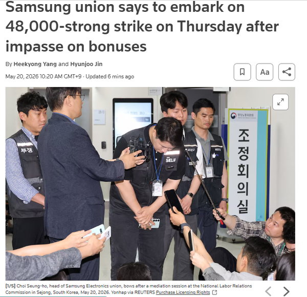 로이터통신은 20일 긴급 속보를 잇달아 송고하며 삼성전자가 노사 협상 타결에 실패했다고 보도했다. [사진=로이트통신&nbsp; 홈페이지 갈무리]