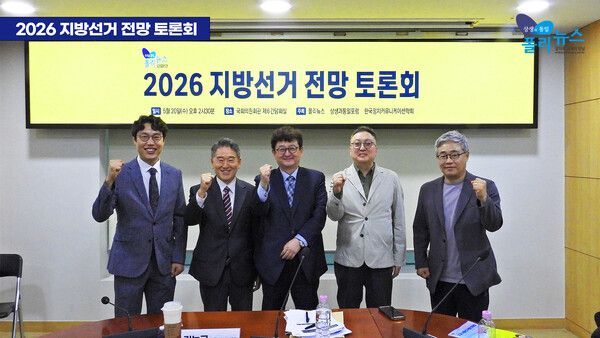 20일 오후 국회 의원회관 제6간담회실에서 열린 폴리뉴스 주관 '2026 지방선거 전망 토론회'에서 김능구 폴리뉴스 대표의 사회로 차재원 부산가톨릭대 특임교수, 황장수 미래경영연구소 소장, 장성철 공감과논쟁 정책센터 소장, 김준일 시사평론가 등이 참석한 제2세션에서는 양당 선거전 평가와 부산 북구갑 보궐선거 한동훈 후보, 평택을 재선거 조국·김용남 후보, 정원오 서울시장 후보 등을 주제로 정당별 선거 전략과 지방선거 판세를 놓고 토론을 했다. 2026.5.20. [사진=폴리뉴스]