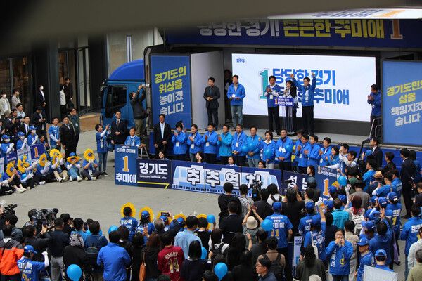 21일 경기 성남 분당 서현역 인근에서 열린 추미애 민주당 경기지사 후보 출정식.[사진=추미애 후보 캠프]