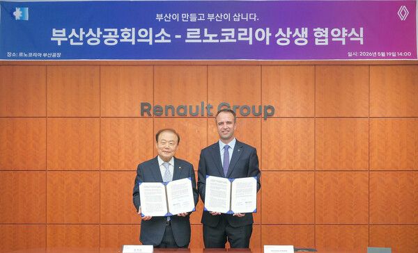 르노코리아는 19일 부산공장에서 부산상의와 부산지역 경제 활성화를 위한 '판매 증대 캠페인 업무협약'을 체결했다.(왼쪽부터 부산상의 양재생 회장, 르노코리아 니콜라 파리 사장) [사진=르노코리아]