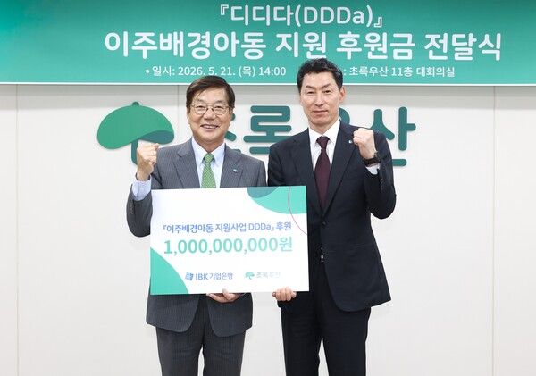 [사진=IBK기업은행]