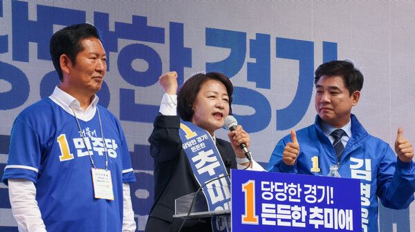 추미애 더불어민주당 경기지사 후보가 21일 경기 성남 분당 서현역 인근에서 출정식을 갖고 지지를 호소하고 있다. 왼쪽에는 정청래 민주당 대표, 오른쪽은 김병욱 민주당 성남시장 후보.[사진=추미애 후보 캠프]