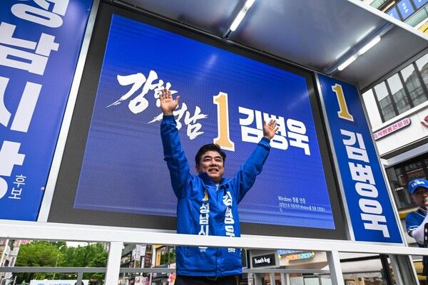 김병욱 더불어민주당 성남시장 후보가 21일 경기 성남 분당에서 출정식을 갖고 지지를 호소하고 있다.[사진=김병욱 후보 캠프]