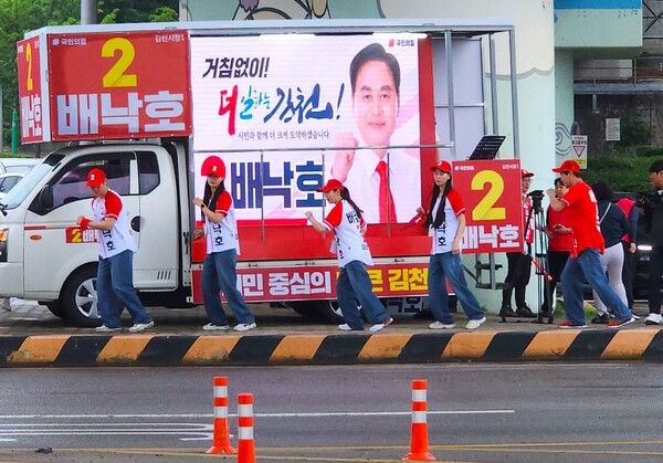 배낙호 국민의힘 김천시장 후보와 선거 운동원들이 직지교 일대에서 출근길 시민들에게 지지를 호소하고 있다. /사진=배낙호 김천시장 후보 캠프