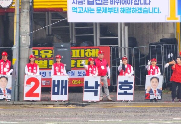 배낙호 국민의힘 김천시장 후보와 선거 운동원들이 직지교 일대에서 출근길 시민들에게 지지를 호소하고 있다. /사진=배낙호 김천시장 후보 캠프