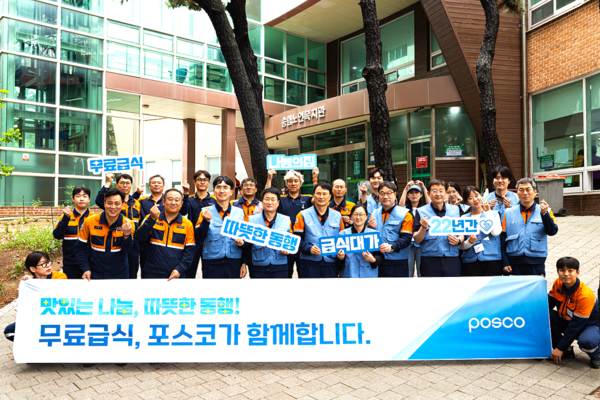 포스코가 무료급식소 '나눔의 집' 개소 22주년을 맞아 21일 포항 송도동 송림노인복지관에서 특별 배식 봉사를 진행했다. / 사진=포스코