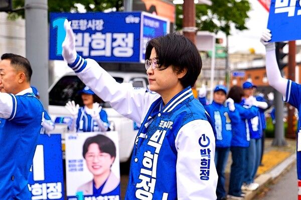 더불어민주당 박희정 포항시장 후보가 21일 공식 선거운동에 돌입했다. / 사진=박희정 포항시장 후보 캠프