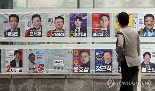 서울 중구 명동역 인근에 제9회 전국동시지방선거 벽보가 붙어 있다 [사진=연합뉴스]