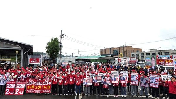 제9회 전국동시지방선거 의성군 국민의힘 후보 선거운동 출정식 / 사진=최유철 의성군수 후보 캠프