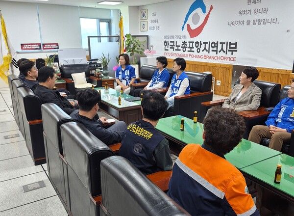 한국노총 포항지부에서 열린 간담회에 참석한&nbsp;박희정 포항시장 후보와 민주당 국회의원들 / 사진=박희정 포항시장 후보 캠프