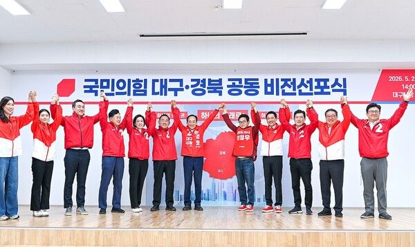 국민의힘 대구·경북 지역 후보자들을 비롯한 중앙당 지도부가 한자리에 모여 대구·경북의 백년대계를 위한 공동 비전을 선포하며 지방선거 필승을 다짐하고 있다. / 사진=이철우 경북도지사 후보 캠프