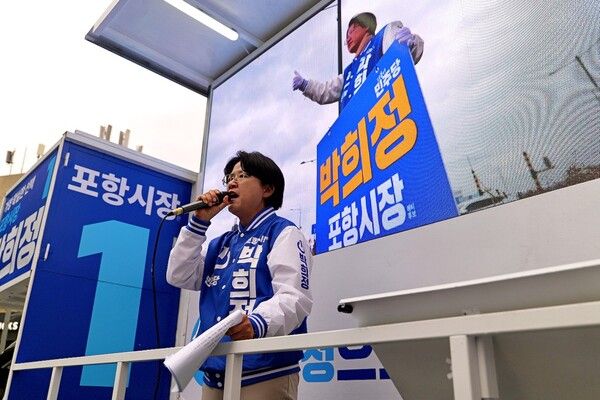 박희정 더불어민주당 포항시장 후보가 23일 중앙상가에서 '원도심 리본 프로젝트'를 발표하고 있다. / 사진=박희정 포항시장 후보 캠프