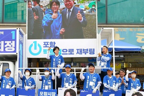 오천시장 집중 유세 중인 더불어민주당 박희정 포항시장 후보 / 사진=박희정 포항시장 후보 캠프