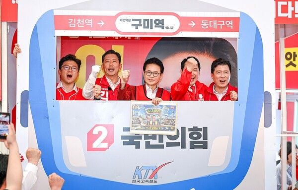 인쪽부터 국민의힘 강명구 의원, 김장호 구미시장 후보, 이철우 경북도지사 후보, 장동혁 국민의힘 당대표, 구자근 의원 / 사진=이철우 경북도지사 후보 캠프