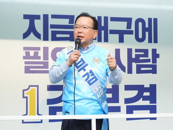 김부겸 더불어민주당 대구시장 후보.[사진=김부겸 후보 캠프]