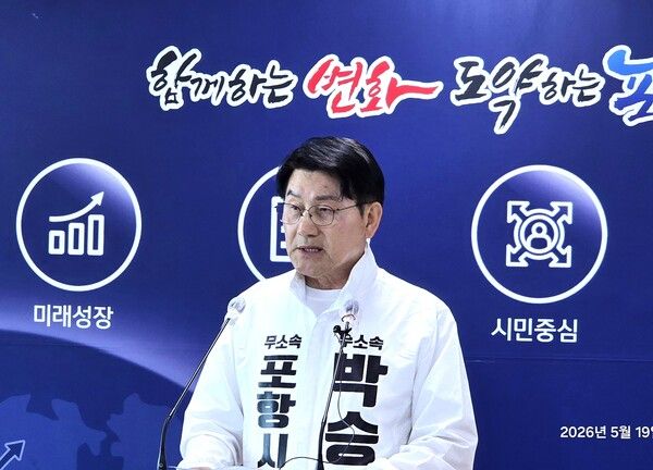 무소속 박승호 포항시장 후보가 '환동해 특별광역시 프로젝트'를 발표했다. / 사진=박승호 포항시장 후보 캠프