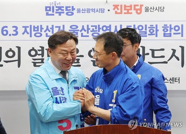 15일 울산시의회 프레스센터에서 더불어민주당 울산시당과 진보당 울산시당이 6·3 지방선거 울산시장 후보 단일화 합의를 발표한 후 민주당 김상욱(오른쪽)·진보당 김종훈 울산시장 후보가 손을 맞잡고 있다.[사진=연합뉴스]