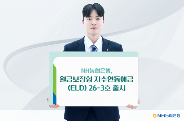 [사진=NH농협은행]