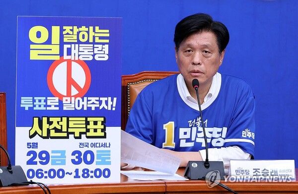 더불어민주당 조승래 총괄선거대책본부장이 28일 국회에서 6·3 지방선거 관련 기자간담회를 하고 있다. 2026.5.28 [사진=연합뉴스]