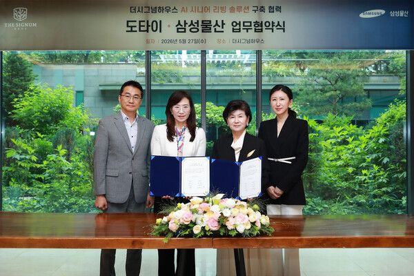 (왼쪽부터) 삼성물산 유연택 팀장(Platform사업개발팀), 조혜정 부사장(DxP본부장), 도타이 정길자 대표, 박주비 실장이 27일 서울 강남구 자곡동 더시그넘하우스 강남에서 업무협약을 맺었다. [사진=삼성물산]