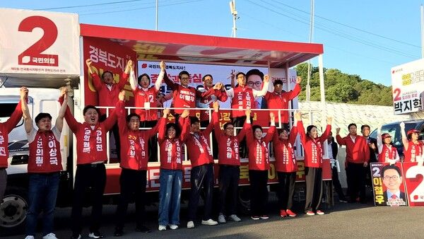 국민의힘 의성군 지방선거 후보자들이 28일 이철우 경북도지사 후보와 함께 합동 유세를 갖고 '원팀'&nbsp;결의를 다졌다. / 사진=최유철 의성군수 후보 캠프