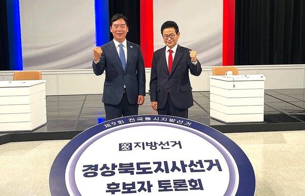 '경북도지사 선거 토론회' 직전 포즈를 취하고 있는&nbsp;더불어민주당 오중기 경북도지사 후보(왼쪽)와 국민의힘 이철우 경북도지사 후보 / 사진=오중기 경북도지사 후보 캠프