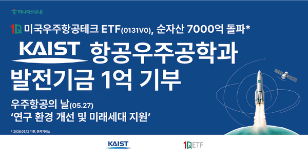 [사진=하나자산운용]