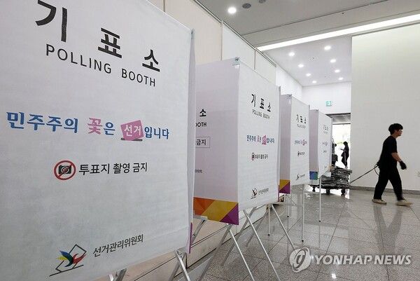 지방선거 사전투표 D-1 [사진=연합뉴스]