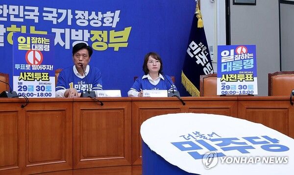 더불어민주당 조승래 총괄선거대책본부장이 28일 국회에서 6·3 지방선거 관련 기자간담회를 하고 있다. 2026.5.28 [사진=연합뉴스]