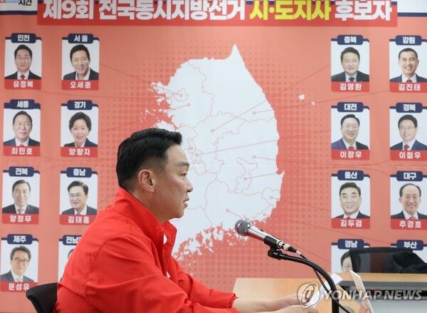 6·3 지방선거-재보선 사전 투표를 하루 앞둔 28일 국민의힘 정희용 선거대책본부장이 서울 여의도 중앙당사에서 기자회견을 하고 있다.[사진=연합뉴스]