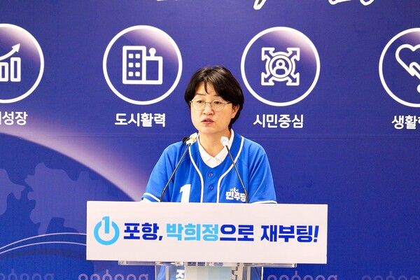 더불어민주당 박희정 포항시장 후보가 28일 포항시청 브리핑룸에서 긴급 기자회견을 열고 있다. / 사진=박희정 포항시장 후보 캠프