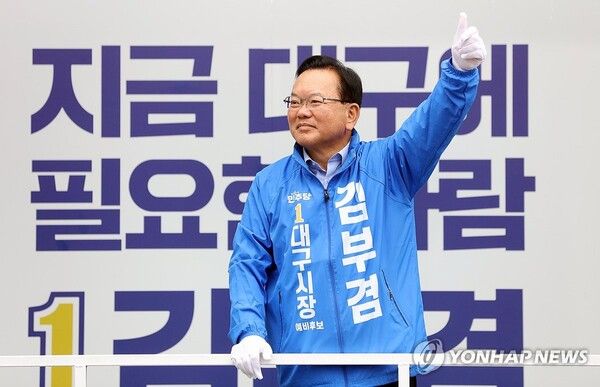 6·3 지방선거 공식 선거운동 첫날인 21일 오전 김부겸 더불어민주당 대구시장 후보가 대구 범어네거리에서 출근길 시민들에게 손을 흔들며 인사하고 있다.[사진=연합뉴스]
