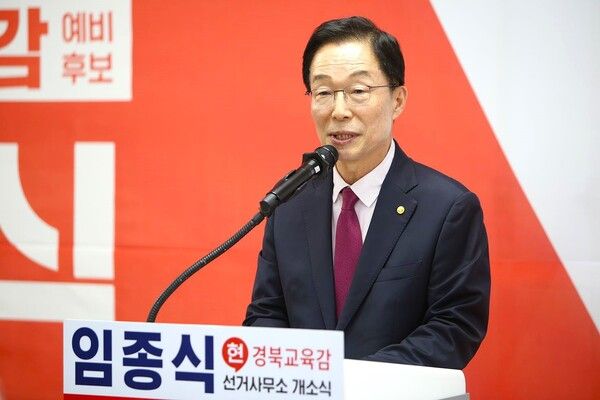 인사말을 하는 임종식 경상북도교육감 예비후보 / 사진=임종식 경상북도교육감 예비후보 캠프