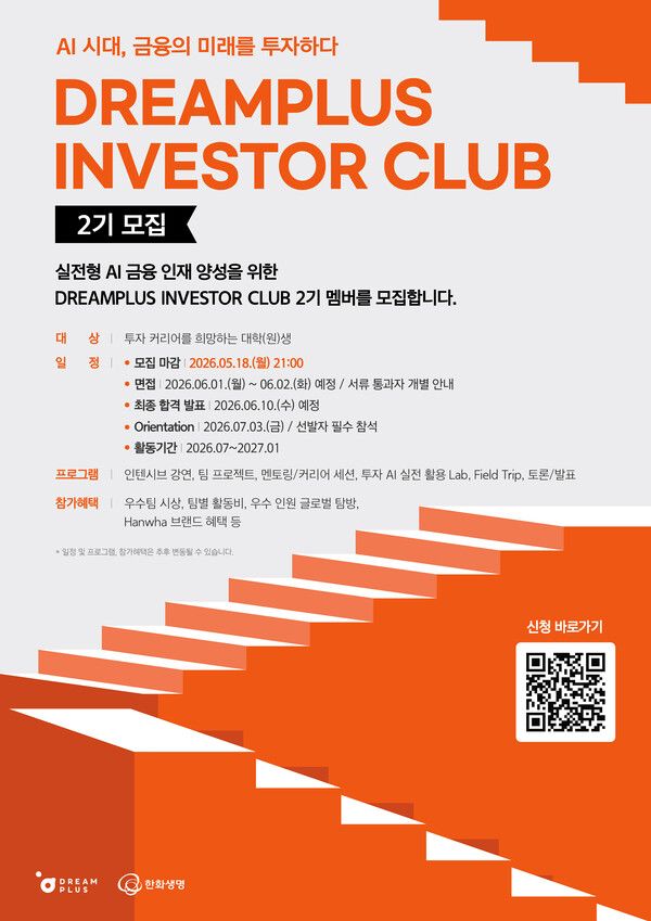 [사진=한화생명]