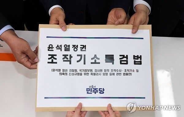 더불어민주당 천준호 원내대표 직무대행과 국정조사특위 위원들이 30일 국회 의안과에 '윤석열 정치검찰 조작기소 진상규명 특검법'을 제출하고 있다. 2026.4.30 [공동취재]