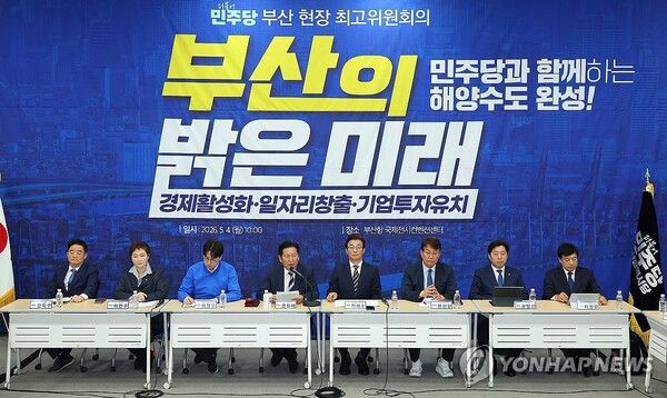4일 오전 부산항 국제전시컨벤션센터에서 열린 부산 현장 최고위원회의에서 더불어민주당 정청래 대표가 발언하고 있다. 2026.5.4 [사진=연합뉴스]